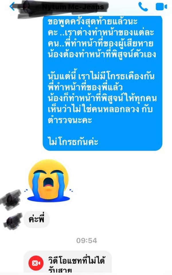 ปู กนกวรรณ ปู กนกวรรณ
