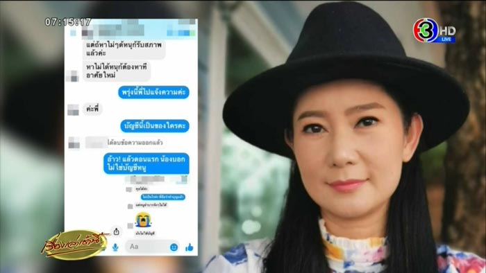 ปู กนกวรรณ ปู กนกวรรณ