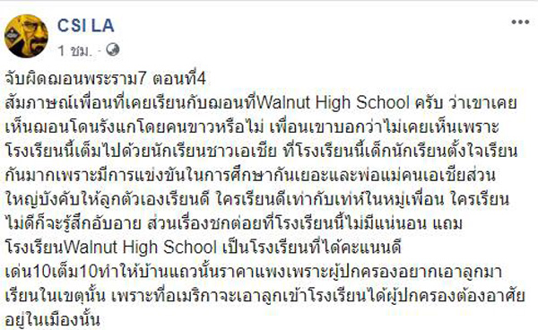 ฌอน บูรณะหิรัญ ฌอน บูรณะหิรัญ