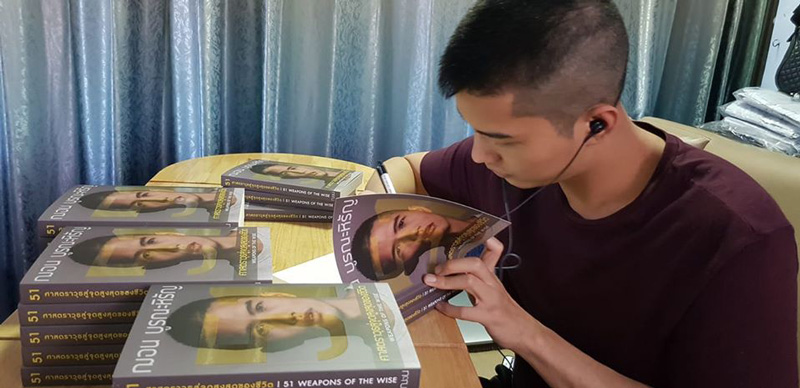 ฌอน บูรณะหิรัญ ฌอน บูรณะหิรัญ