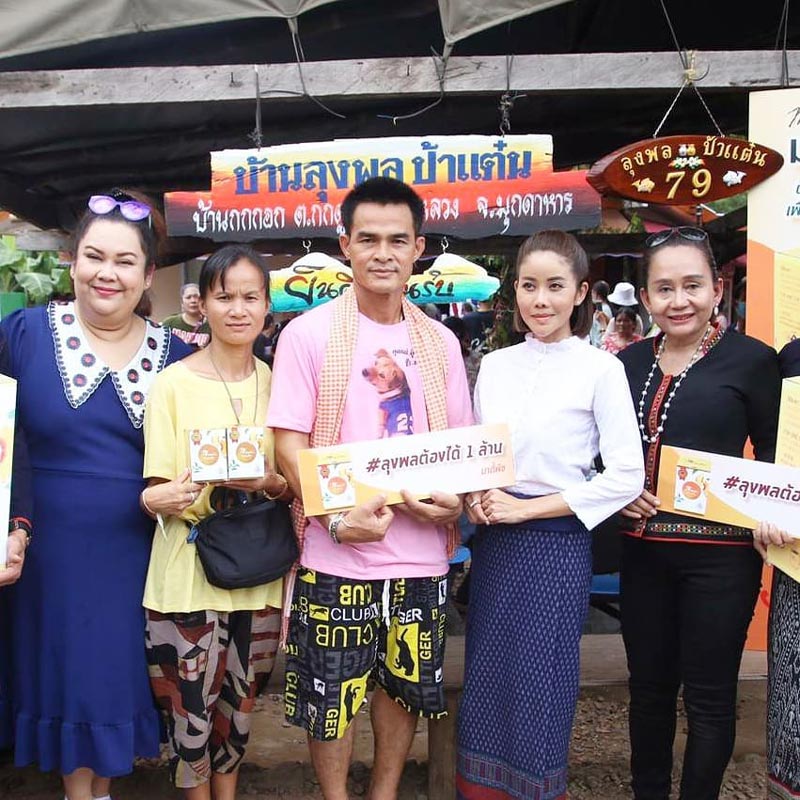 ลุงพล ลุงพล