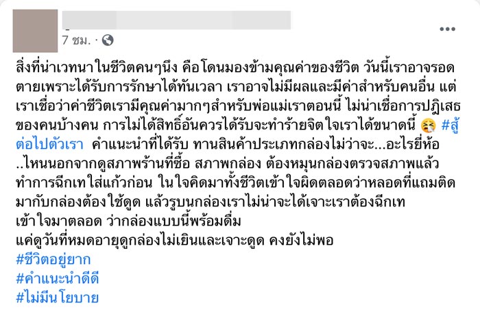 เมือกในนมเปรี้ยว เมือกในนมเปรี้ยว