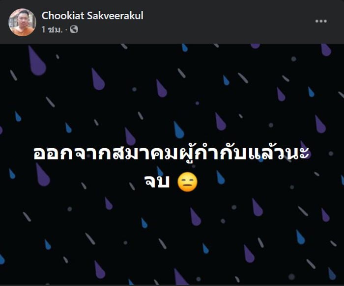 มะเดี่ยว ชูเกียรติ มะเดี่ยว ชูเกียรติ