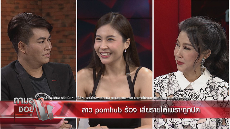 สั่งปิด Pornhub สั่งปิด Pornhub