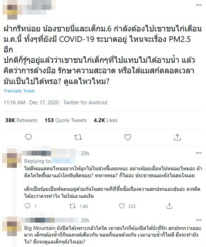 เขาชนไก่ เขาชนไก่