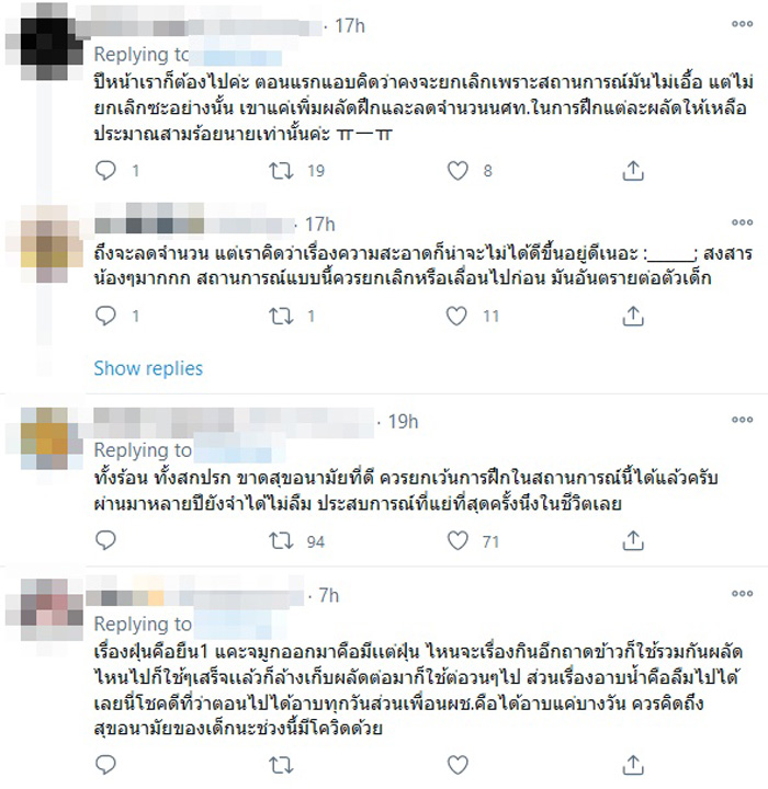 เขาชนไก่ เขาชนไก่