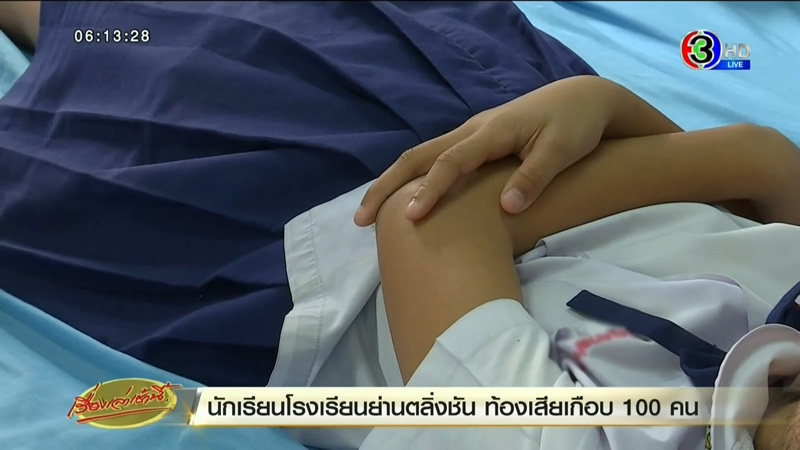 เด็กนักเรียนท้องเสีย เด็กนักเรียนท้องเสีย