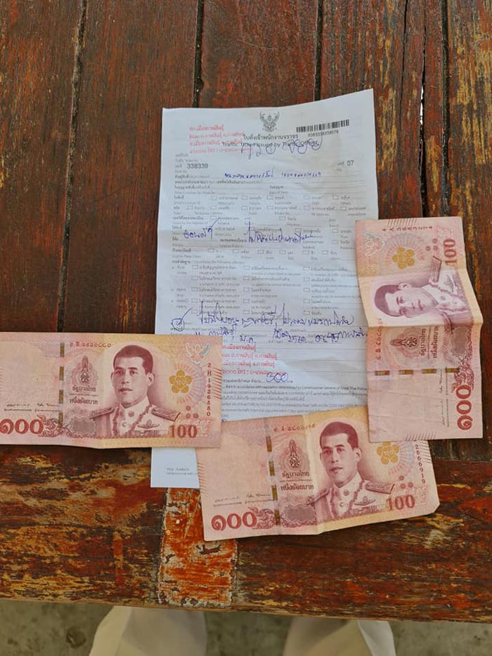 ตำรวจยึดรถ ตำรวจยึดรถ