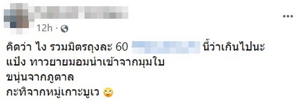 ขนมรวมมิตร ขนมรวมมิตร