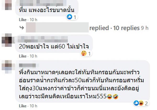 ขนมรวมมิตร ขนมรวมมิตร