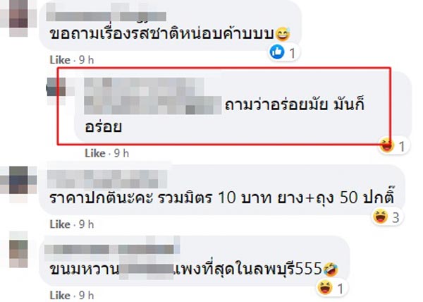 ขนมรวมมิตร ขนมรวมมิตร