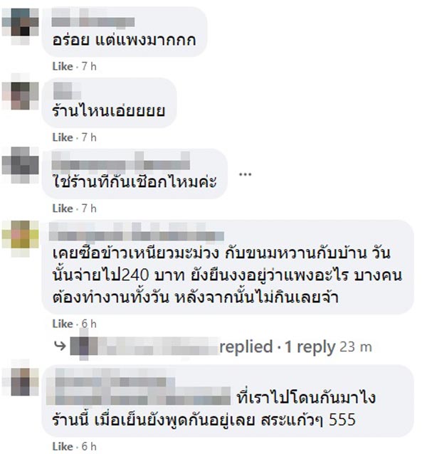 ขนมรวมมิตร ขนมรวมมิตร