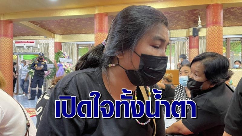 ภรรยา ต้น สยามนนท์ ภรรยา ต้น สยามนนท์