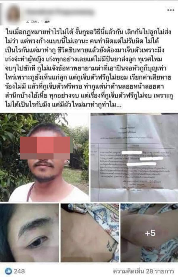 แม่ทำร้ายลูก แม่ทำร้ายลูก