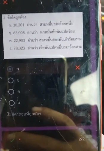 ข้อสอบออนไลน์ ข้อสอบออนไลน์