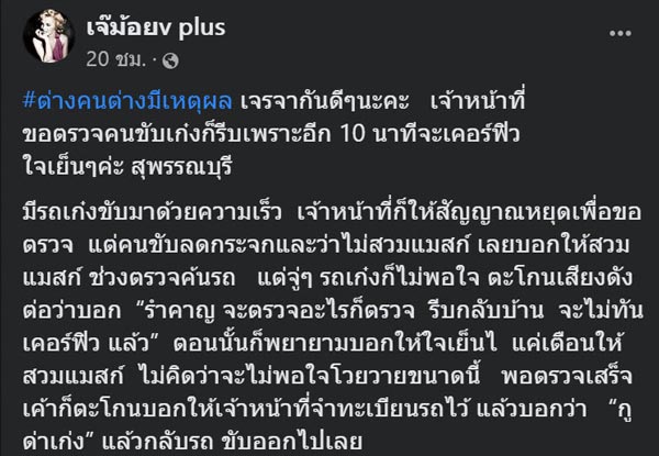 เก๋งหัวร้อน เก๋งหัวร้อน