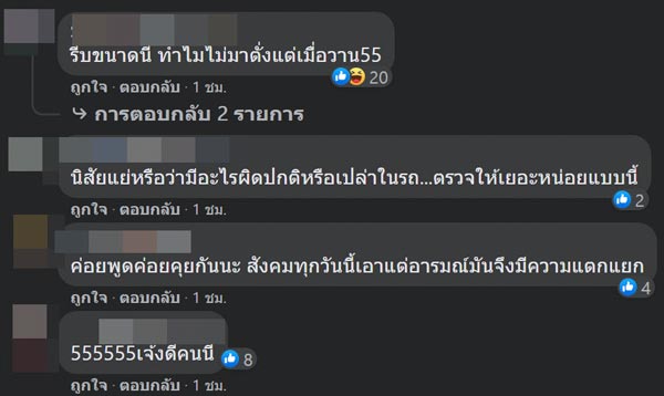 เก๋งหัวร้อน เก๋งหัวร้อน