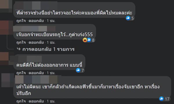 เก๋งหัวร้อน เก๋งหัวร้อน
