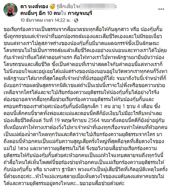 รถชน รถชน