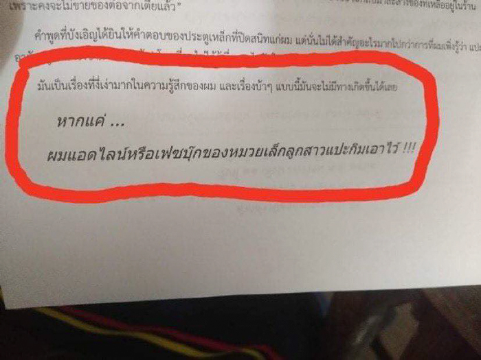ข้อสอบวิชาภาษาไทย ข้อสอบวิชาภาษาไทย