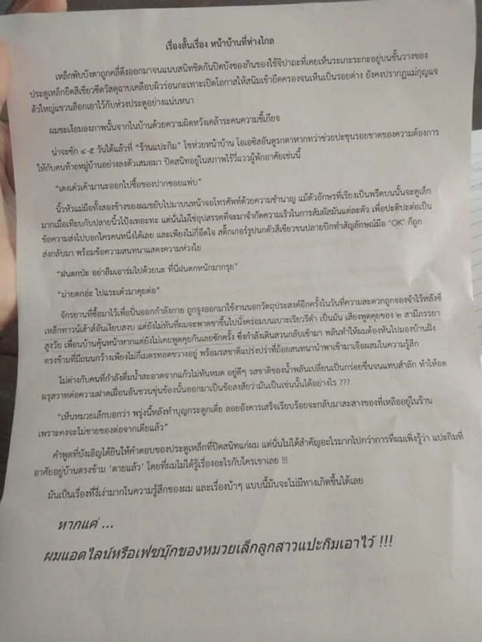 ข้อสอบวิชาภาษาไทย ข้อสอบวิชาภาษาไทย