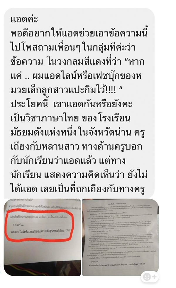 ข้อสอบวิชาภาษาไทย ข้อสอบวิชาภาษาไทย