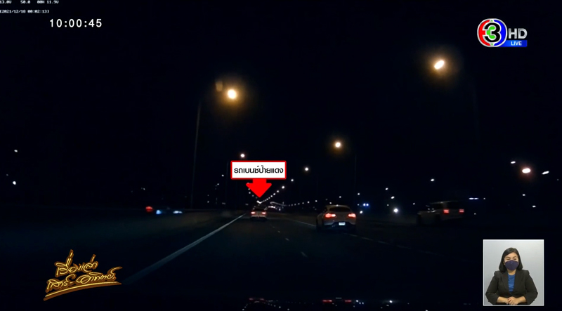 เบนซ์ชนท้ายเก๋ง บนทางด่วน เบนซ์ชนท้ายเก๋ง บนทางด่วน