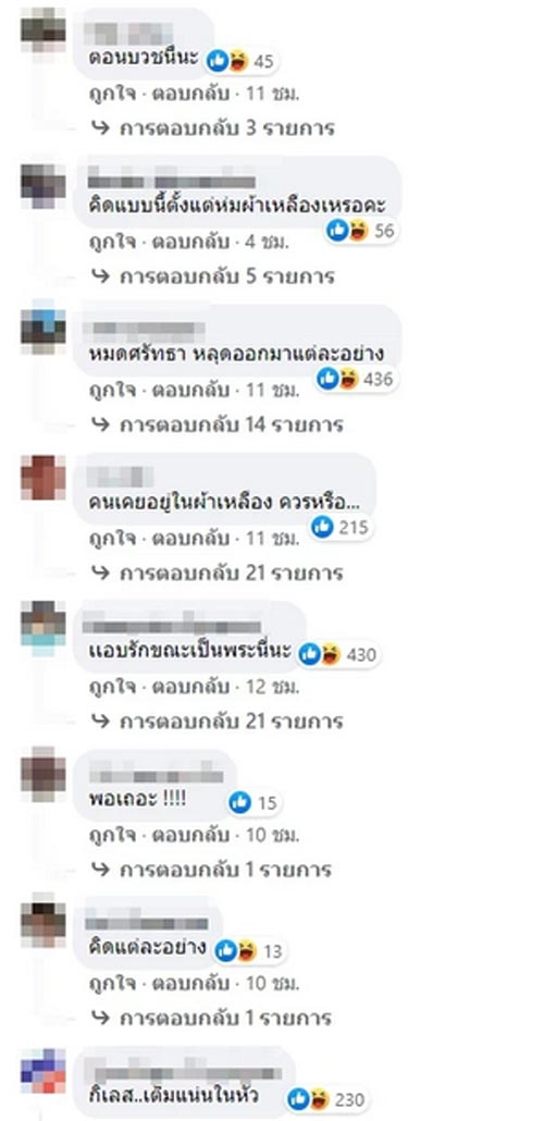 ทิดสมปอง ทิดสมปอง