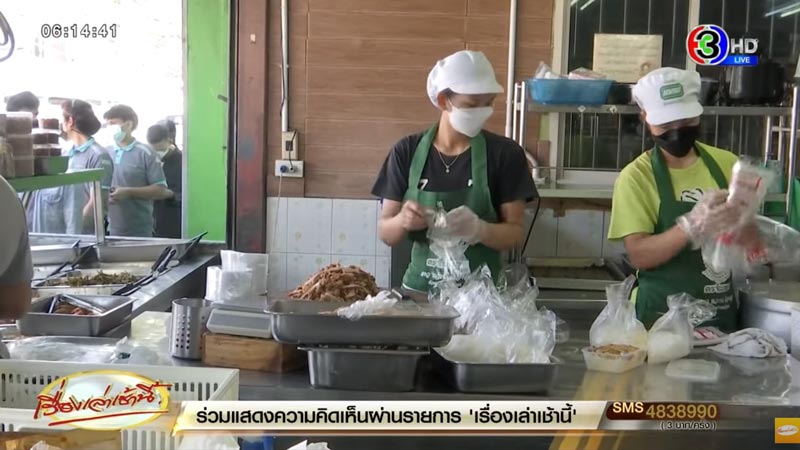 หมูทอดเจ๊จง หมูทอดเจ๊จง