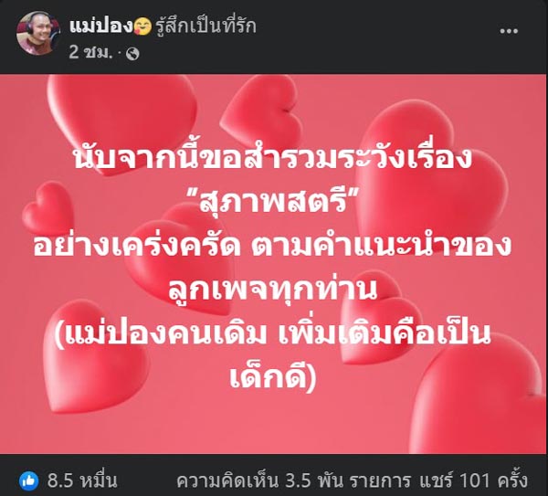 สมปอง นครไธสง สมปอง นครไธสง