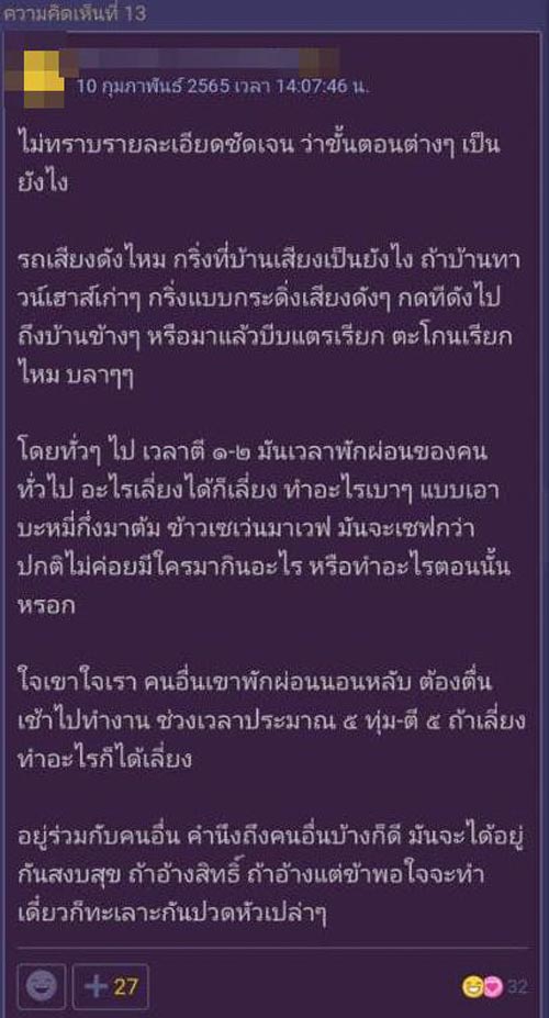 สั่งข้าวตอนดึก สั่งข้าวตอนดึก