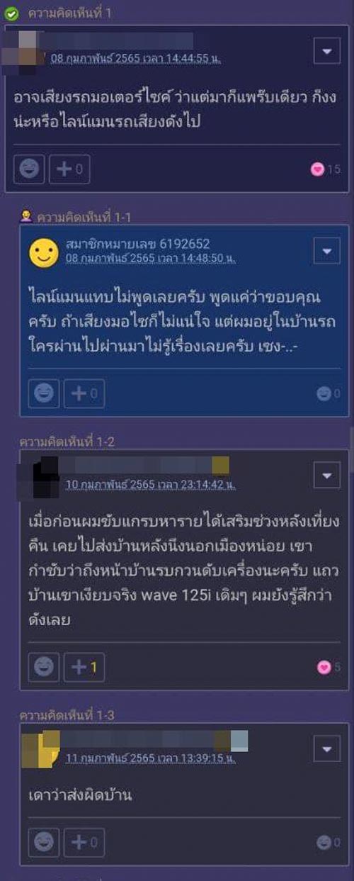 สั่งข้าวตอนดึก สั่งข้าวตอนดึก