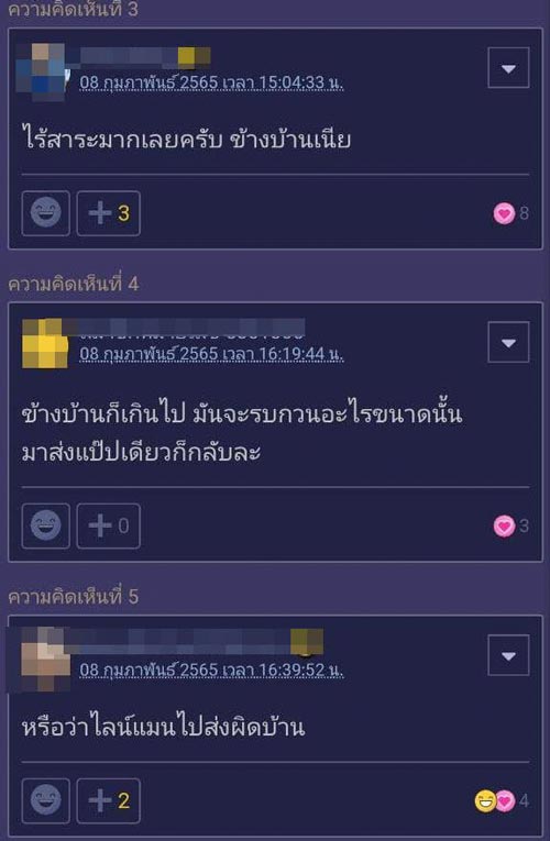 สั่งข้าวตอนดึก สั่งข้าวตอนดึก