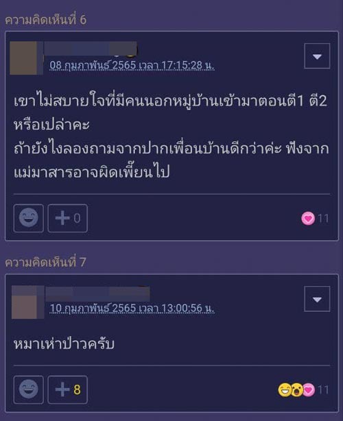 สั่งข้าวตอนดึก สั่งข้าวตอนดึก