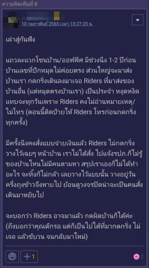 สั่งข้าวตอนดึก สั่งข้าวตอนดึก