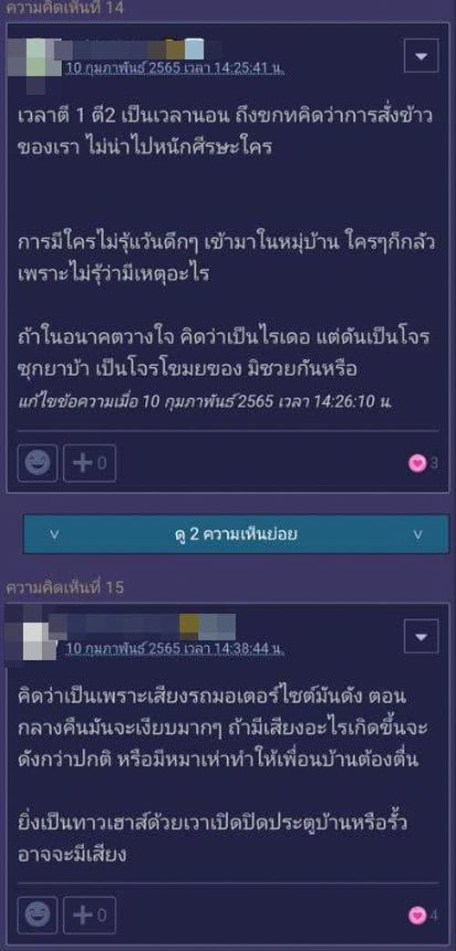 สั่งข้าวตอนดึก สั่งข้าวตอนดึก