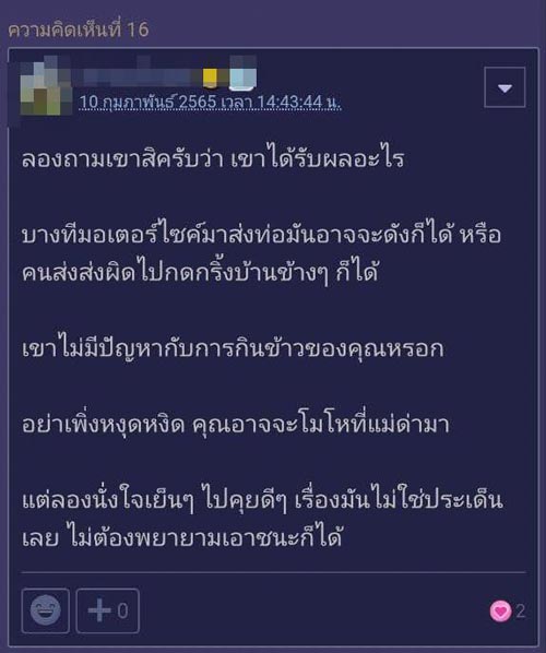 สั่งข้าวตอนดึก สั่งข้าวตอนดึก