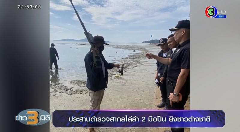 มือปืนยิงมาเฟียในไทย มือปืนยิงมาเฟียในไทย