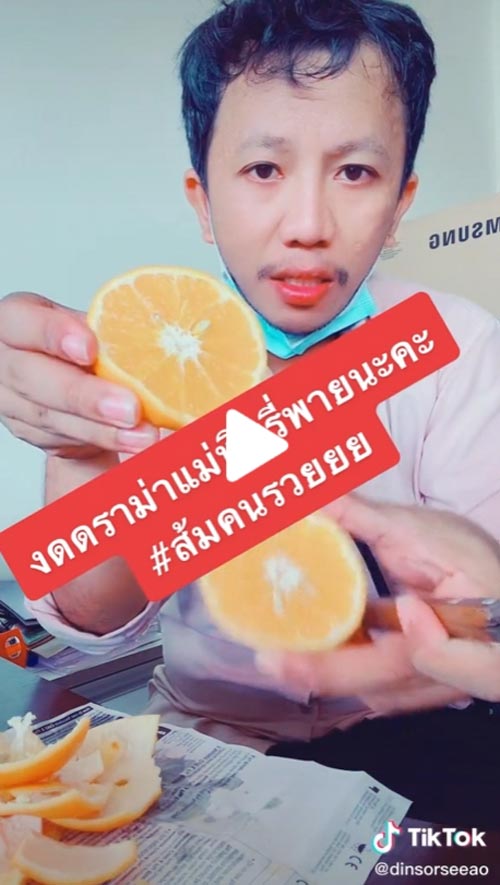 รีวิวส้มพิมรี่พาย รีวิวส้มพิมรี่พาย