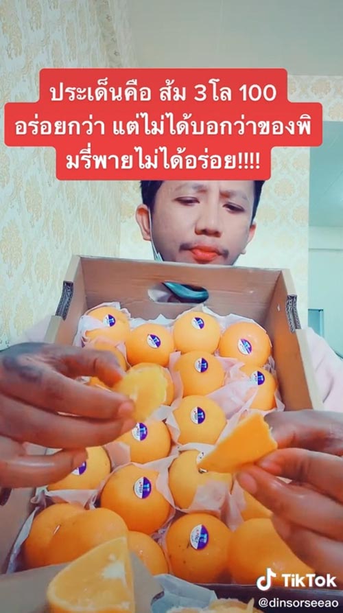 รีวิวส้มพิมรี่พาย รีวิวส้มพิมรี่พาย