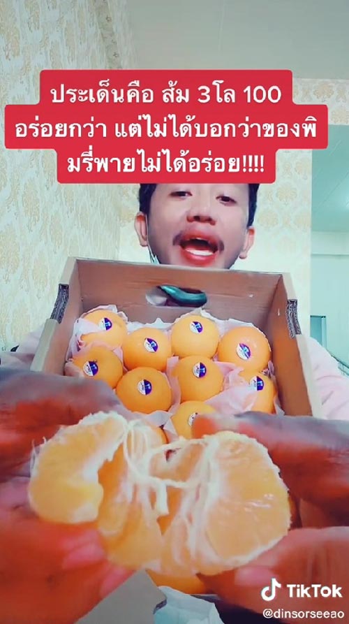 รีวิวส้มพิมรี่พาย รีวิวส้มพิมรี่พาย