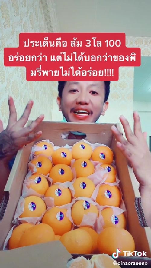 รีวิวส้มพิมรี่พาย รีวิวส้มพิมรี่พาย