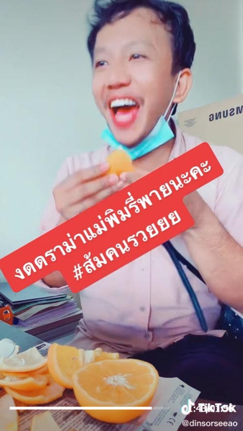 รีวิวส้มพิมรี่พาย รีวิวส้มพิมรี่พาย