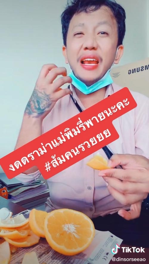 รีวิวส้มพิมรี่พาย รีวิวส้มพิมรี่พาย