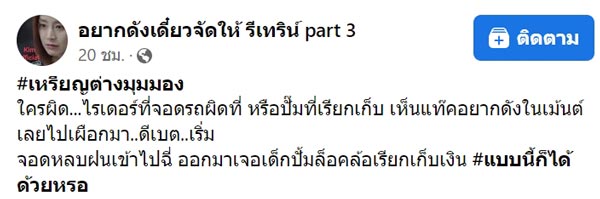 จอดรถที่คนพิการ จอดรถที่คนพิการ