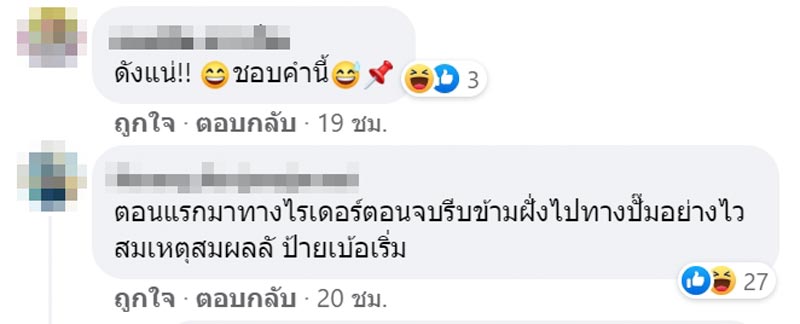 จอดรถที่คนพิการ จอดรถที่คนพิการ