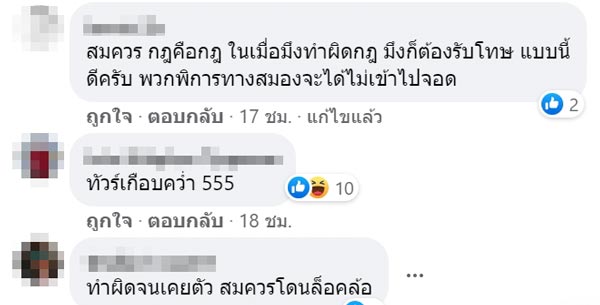 จอดรถที่คนพิการ จอดรถที่คนพิการ