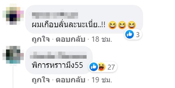 จอดรถที่คนพิการ จอดรถที่คนพิการ