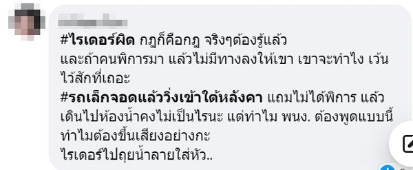จอดรถที่คนพิการ จอดรถที่คนพิการ
