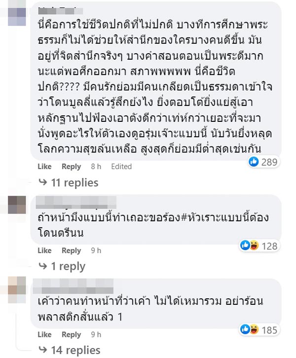 ไพรวัลย์ วรรณบุตร ไพรวัลย์ วรรณบุตร